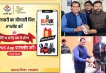 GST का बिल लाओ इनाम पाओ योजना के विजेताओं को वित्त मंत्री डॉ अग्रवाल ने किया पुरस्कृत, आप भी जीत सकते हैं कार, बाइक, मोबाइल सहित 10 करोड़ तक के इनाम, जानिए क्या है योजना ? GST bill lao inam pao scheme