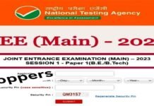 JEE Main 2023 सत्र-1 की प्रवेश परीक्षा में 20 स्टूडेंट्स के 100 पर्सेंटाइल, इन दो जुड़वा भाइयों को मिले 100 और 99.99 परसेंटाइल, देखें टॉपर्स की लिस्ट JEE Main 2023 session-1 entrance exam
