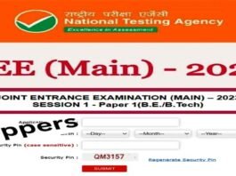 JEE Main 2023 सत्र-1 की प्रवेश परीक्षा में 20 स्टूडेंट्स के 100 पर्सेंटाइल, इन दो जुड़वा भाइयों को मिले 100 और 99.99 परसेंटाइल, देखें टॉपर्स की लिस्ट JEE Main 2023 session-1 entrance exam