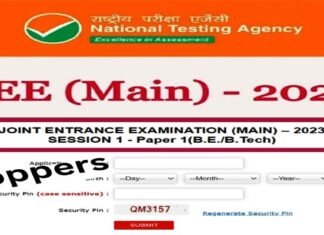 JEE Main 2023 सत्र-1 की प्रवेश परीक्षा में 20 स्टूडेंट्स के 100 पर्सेंटाइल, इन दो जुड़वा भाइयों को मिले 100 और 99.99 परसेंटाइल, देखें टॉपर्स की लिस्ट JEE Main 2023 session-1 entrance exam