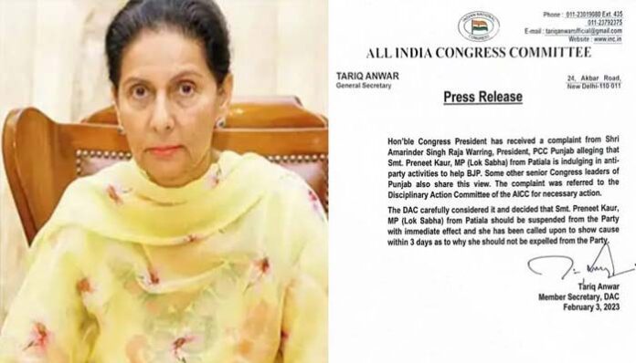 MP Preneet Kaur suspended by the Congress party