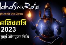 Mahashivratri 2023: इस बार महा शिवरात्रि पर बन रहा है अद्भुत संयोग, कब है महाशिवरात्रि?, जानिए शुभ मुहूर्त और पूजन विधि Mahashivratri 2023
