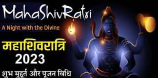 Mahashivratri 2023: इस बार महा शिवरात्रि पर बन रहा है अद्भुत संयोग, कब है महाशिवरात्रि?, जानिए शुभ मुहूर्त और पूजन विधि Mahashivratri 2023