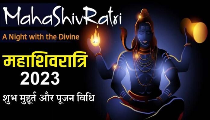 Mahashivratri 2023