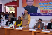 मुख्यमंत्री ने किया मिशन ड्रग्स फ्री देवभूमि का शुभारम्भ, बंदी गृह का नाम बदलकर ‘‘बंदी सुधार गृह” किया, बन्दी रक्षक संवर्ग को मिलेगा वर्दी भत्ता Mission Drugs Free Devbhoomi