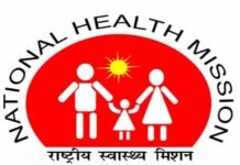 राष्ट्रीय स्वास्थ्य मिशन के तहत संचालित विभिन्न कार्यक्रमों के सप्लीमेंट्री बजट को लेकर अहम बैठक National Health Mission