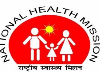 राष्ट्रीय स्वास्थ्य मिशन के तहत संचालित विभिन्न कार्यक्रमों के सप्लीमेंट्री बजट को लेकर अहम बैठक National Health Mission