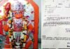 अजब मामला: रेलवे ने भगवान बजरंगबली को जारी किया नोटिस, हनुमान जी पर लगाया जमीन अतिक्रमण का आरोप, खर्चा वसूलने की चेतावनी दी Railway issues notice to Bajrangbali