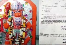 अजब मामला: रेलवे ने भगवान बजरंगबली को जारी किया नोटिस, हनुमान जी पर लगाया जमीन अतिक्रमण का आरोप, खर्चा वसूलने की चेतावनी दी Railway issues notice to Bajrangbali