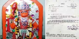 अजब मामला: रेलवे ने भगवान बजरंगबली को जारी किया नोटिस, हनुमान जी पर लगाया जमीन अतिक्रमण का आरोप, खर्चा वसूलने की चेतावनी दी Railway issues notice to Bajrangbali