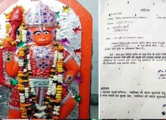 अजब मामला: रेलवे ने भगवान बजरंगबली को जारी किया नोटिस, हनुमान जी पर लगाया जमीन अतिक्रमण का आरोप, खर्चा वसूलने की चेतावनी दी Railway issues notice to Bajrangbali