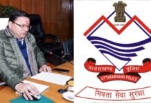 पौड़ी के यमकेश्वर सहित इन क्षेत्रों को मिली रेगुलर पुलिस व्यवस्था, मुख्यमंत्री ने राज्य में 6 नये पुलिस थानों एवं 20 पुलिस चौकियों का किया उद्घाटन, 1367 गांवों में राजस्व पुलिस व्यवस्था हुई ख़त्म Regular police system