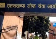 UKPSC Exam: उत्तराखंड लोक सेवा आयोग ने स्थगित की ये दो भर्ती परीक्षाएं, नई तारीख जल्द होगी जारी UKPSC-Postpones-Forest-Guard-exam