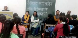 देवप्रयाग महाविद्यालय में बैंकिंग के क्षेत्र में रोजगार के अवसर विषय पर कार्यशाला आयोजित Workshop on employment opportunities