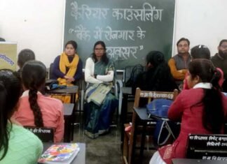 देवप्रयाग महाविद्यालय में बैंकिंग के क्षेत्र में रोजगार के अवसर विषय पर कार्यशाला आयोजित Workshop on employment opportunities