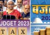 Budget 2023: क्या सस्ता हुआ, क्या महंगा?, जानिए कितनी सैलरी पर लगेगा कितना टैक्स budget-2023