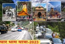 Chardham Yatra 2023: वाहनों से चारधाम यात्रा पर आने वालों के लिए उत्तराखंड सरकार ने जारी की गाइडलाइन, यात्रा से पहले जान लें जरूरी दिशा निर्देश chardham-yatra-2023-guidelines