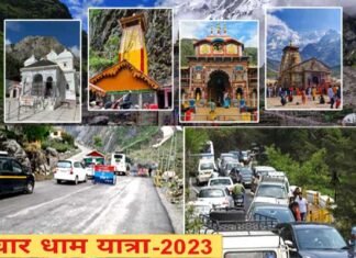 Chardham Yatra 2023: वाहनों से चारधाम यात्रा पर आने वालों के लिए उत्तराखंड सरकार ने जारी की गाइडलाइन, यात्रा से पहले जान लें जरूरी दिशा निर्देश chardham-yatra-2023-guidelines
