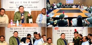 ‘क्यों होता है गाँव से पलायन’ विषय पर मुख्यमंत्री धामी ने पौड़ी में एनसीसी कैडेट्स एवं छात्र-छात्राओं के साथ किया संवाद kyon hota hai gaon se palayan