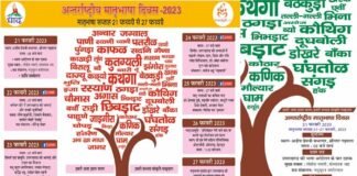 अंतरराष्ट्रीय मातृभाषा दिवस पर उत्तराखंड भाषा आंदोलन को लेकर मातृभाषा सप्ताह का आयोजन करेगा धाद mother tongue week dhaad