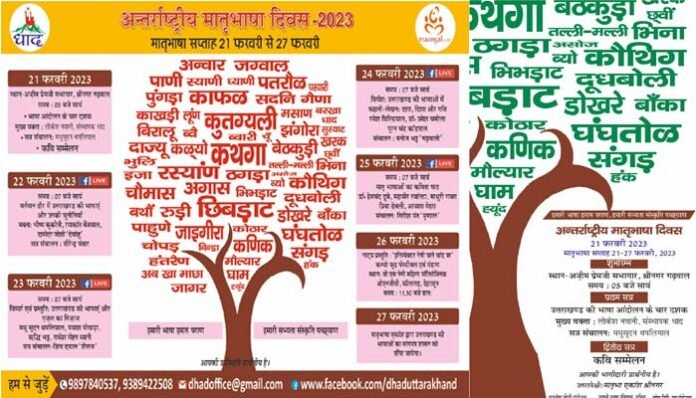 mother tongue week dhaad