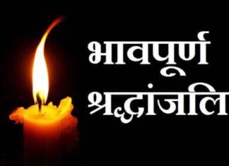 जू.हा.शि.संगठन पौड़ी के सदस्य महेश गिरी की माता जी का लंबी बीमारी के बाद निधन, कार्यकारिणी के सदस्यों ने जताया शोक