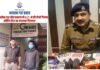 UKPSC paper leak case: कोचिंग सेंटर संचालक गिरफ्तार, 19 लाख में बेचा था पेपर UKPSC paper leak case, coaching center operator arrested, paper was sold for 19 lakhs