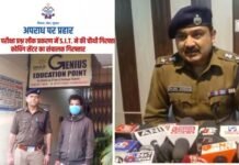 UKPSC paper leak case: कोचिंग सेंटर संचालक गिरफ्तार, 19 लाख में बेचा था पेपर UKPSC paper leak case, coaching center operator arrested, paper was sold for 19 lakhs