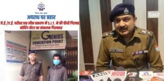 UKPSC paper leak case: कोचिंग सेंटर संचालक गिरफ्तार, 19 लाख में बेचा था पेपर UKPSC paper leak case, coaching center operator arrested, paper was sold for 19 lakhs