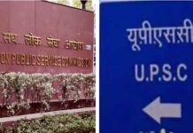 UPSC ने सिविल सर्विसेज के 1105 पदों पर निकाली वैकेंसी, आवेदन प्रक्रिया शुरू, 32 साल तक की उम्र के ग्रेजुएट कर सकेंगे अप्लाई vacancies for 1105 civil services posts.