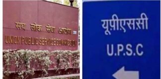 UPSC ने सिविल सर्विसेज के 1105 पदों पर निकाली वैकेंसी, आवेदन प्रक्रिया शुरू, 32 साल तक की उम्र के ग्रेजुएट कर सकेंगे अप्लाई vacancies for 1105 civil services posts.