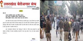 कल उत्तराखंड बंद, लाठीचार्ज के विरोध में बेरोजगार संघ ने 10 फरवरी को प्रदेश व्यापी बन्द का किया ऐलान uttarakhand-bandh 0n 10-february-2023