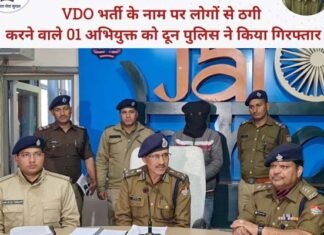 वीडीओ भर्ती के नाम पर लोगों से लाखों की ठगी करने वाला गिरफ्तार Accused of cheating people in the name of BDO recruitment arrested
