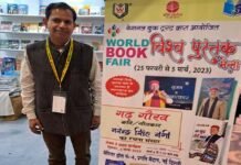 उत्तराखंड के प्रवासियों के लिए दिल्ली विश्व पुस्तक मेले में विनसर ने परोसा साहित्य का खजाना world book fair delhi