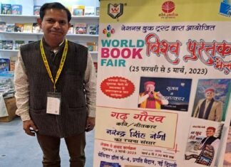 उत्तराखंड के प्रवासियों के लिए दिल्ली विश्व पुस्तक मेले में विनसर ने परोसा साहित्य का खजाना world book fair delhi