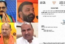 2024 चुनाव से पहले भाजपा का बड़ा दांव, दिल्ली, बिहार और राजस्थान समेत चार प्रदेश अध्यक्ष बदले BJP changed four state presidents