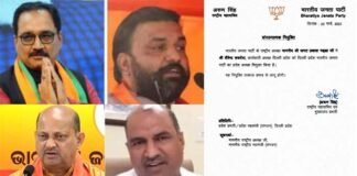 2024 चुनाव से पहले भाजपा का बड़ा दांव, दिल्ली, बिहार और राजस्थान समेत चार प्रदेश अध्यक्ष बदले BJP changed four state presidents