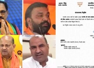 2024 चुनाव से पहले भाजपा का बड़ा दांव, दिल्ली, बिहार और राजस्थान समेत चार प्रदेश अध्यक्ष बदले BJP changed four state presidents