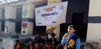 लोक भाषा एकांश श्रीनगर गढ़वाल द्वारा राजकीय प्राथमिक विद्यालय पैडुल पौड़ी में बाल गढ़ कवि काव्य गोष्ठी का आयोजन