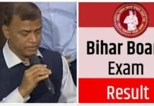 बिहार बोर्ड ने इस बार भी पूरे देश में बनाया रिकॉर्ड, 12वीं का परीक्षा परिणाम किया जारी, तीनों संकायों में लड़कियों ने मारी बाजी Bihar School Examination Board