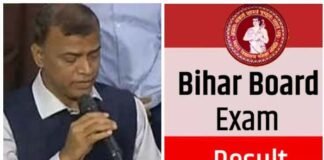 बिहार बोर्ड ने इस बार भी पूरे देश में बनाया रिकॉर्ड, 12वीं का परीक्षा परिणाम किया जारी, तीनों संकायों में लड़कियों ने मारी बाजी Bihar School Examination Board