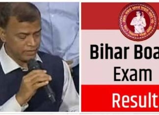बिहार बोर्ड ने इस बार भी पूरे देश में बनाया रिकॉर्ड, 12वीं का परीक्षा परिणाम किया जारी, तीनों संकायों में लड़कियों ने मारी बाजी Bihar School Examination Board