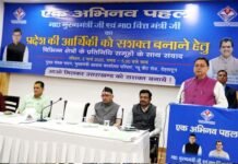 प्रदेश की आर्थिकी को सशक्त बनाने के लिये मुख्यमंत्री ने किया विभिन्न क्षेत्रों के प्रतिनिधि समूहों के साथ संवाद