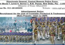 CRPF Recruitment 2023: सीआरपीएफ कांस्टेबल के 9 हजार से ज्यादा पदों पर निकली भर्ती, 10वीं पास युवा कर सकते हैं आवेदन CRPF Recruitment 2023
