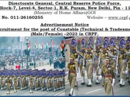 CRPF Recruitment 2023: सीआरपीएफ कांस्टेबल के 9 हजार से ज्यादा पदों पर निकली भर्ती, 10वीं पास युवा कर सकते हैं आवेदन CRPF Recruitment 2023