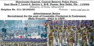CRPF Recruitment 2023: सीआरपीएफ कांस्टेबल के 9 हजार से ज्यादा पदों पर निकली भर्ती, 10वीं पास युवा कर सकते हैं आवेदन CRPF Recruitment 2023
