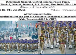 CRPF Recruitment 2023: सीआरपीएफ कांस्टेबल के 9 हजार से ज्यादा पदों पर निकली भर्ती, 10वीं पास युवा कर सकते हैं आवेदन CRPF Recruitment 2023
