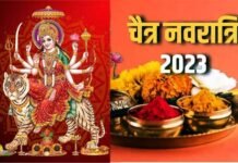 माँ शैलपुत्री की आराधना के साथ कल से शुरू हो रही है चैत्र नवरात्रि, जानिए शुभ मुहूर्त एवं कलश स्थापना, पूजा विधि Chaitra Navratri 2023