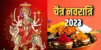 माँ शैलपुत्री की आराधना के साथ कल से शुरू हो रही है चैत्र नवरात्रि, जानिए शुभ मुहूर्त एवं कलश स्थापना, पूजा विधि Chaitra Navratri 2023