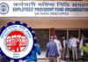 अच्छी खबर: EPFO ने PF की ब्याज दरों में की बढ़ोतरी, 6 करोड़ लोगों को मिलेगा लाभ, जानिए अब कितना मिलेगा ब्याज PF Interest Rate Hike